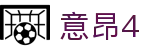 意昂4 - 科技赋能体育,让娱乐更有趣!